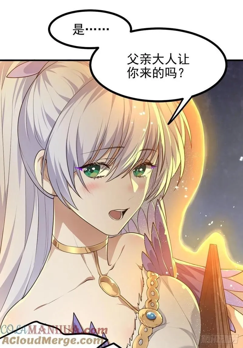 这个人仙太过正经,第七十二话 春天花会开,第41张