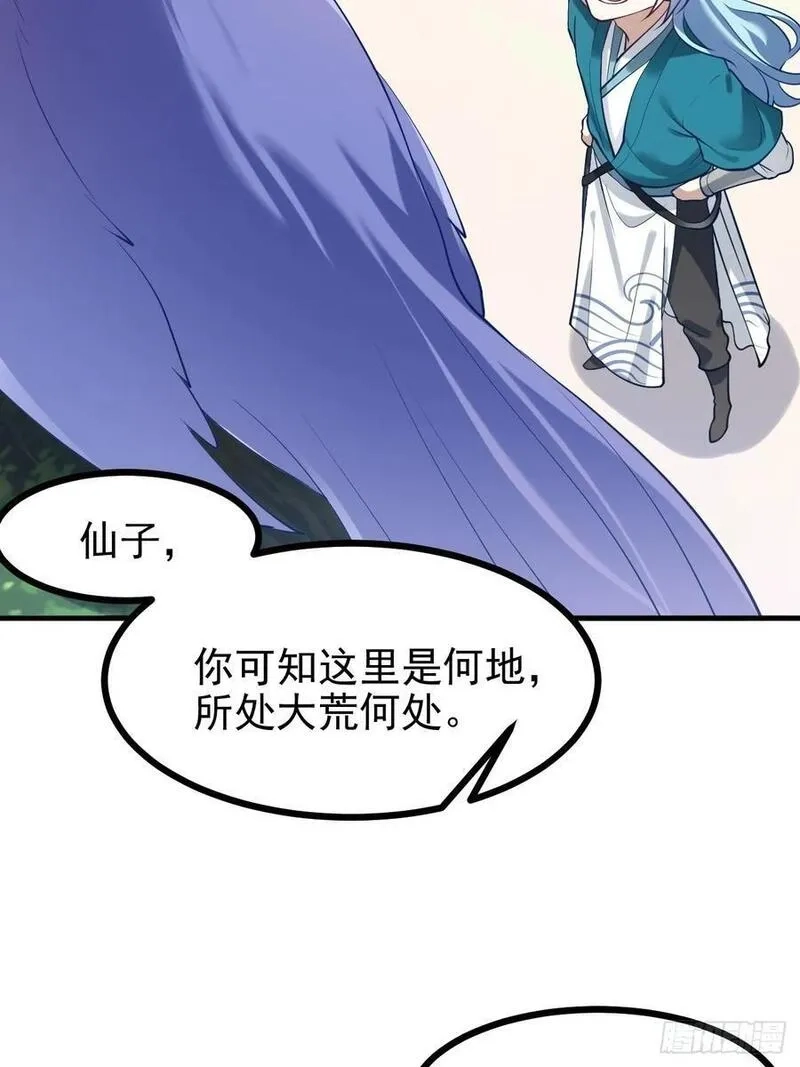 这个人仙太过正经,第七十二话 春天花会开,第6张