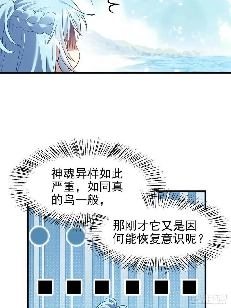 这个人仙太过正经,第七十二话 春天花会开,第8张