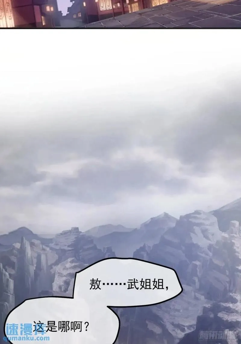 这个人仙太过正经,第八十二话 灭天黑欲临风大魔宗,第28张