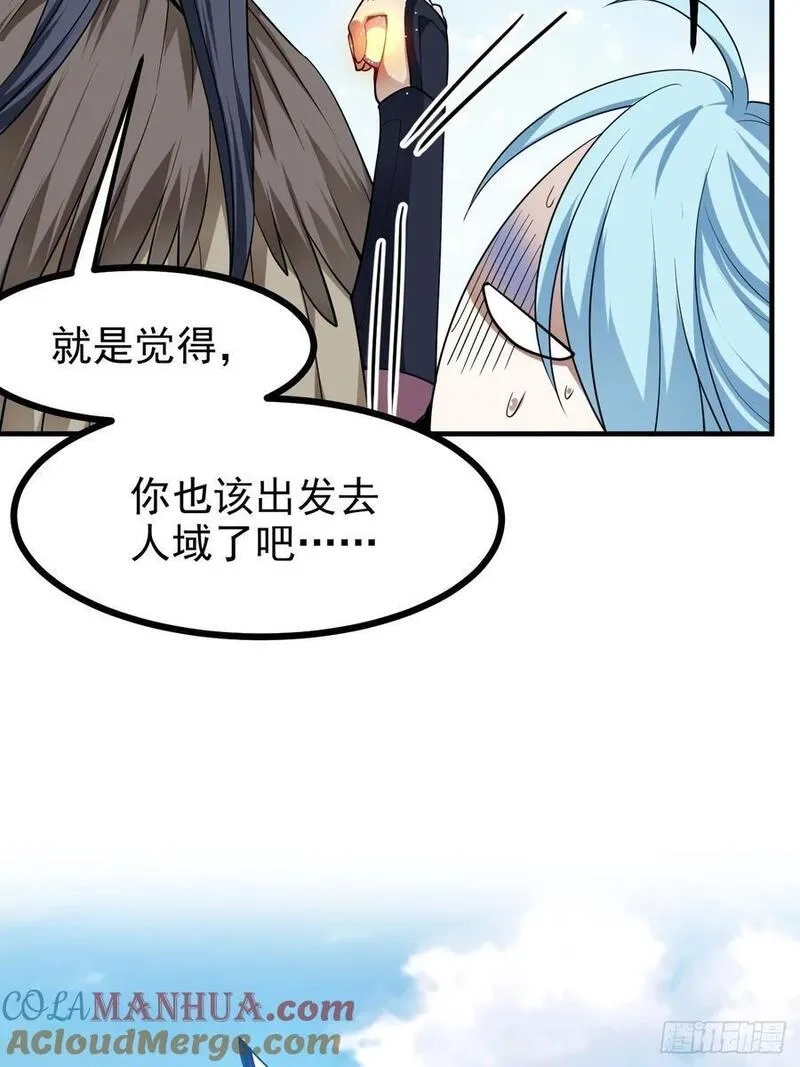 这个人仙太过正经,第七十九话 神农的花活命令,第11张
