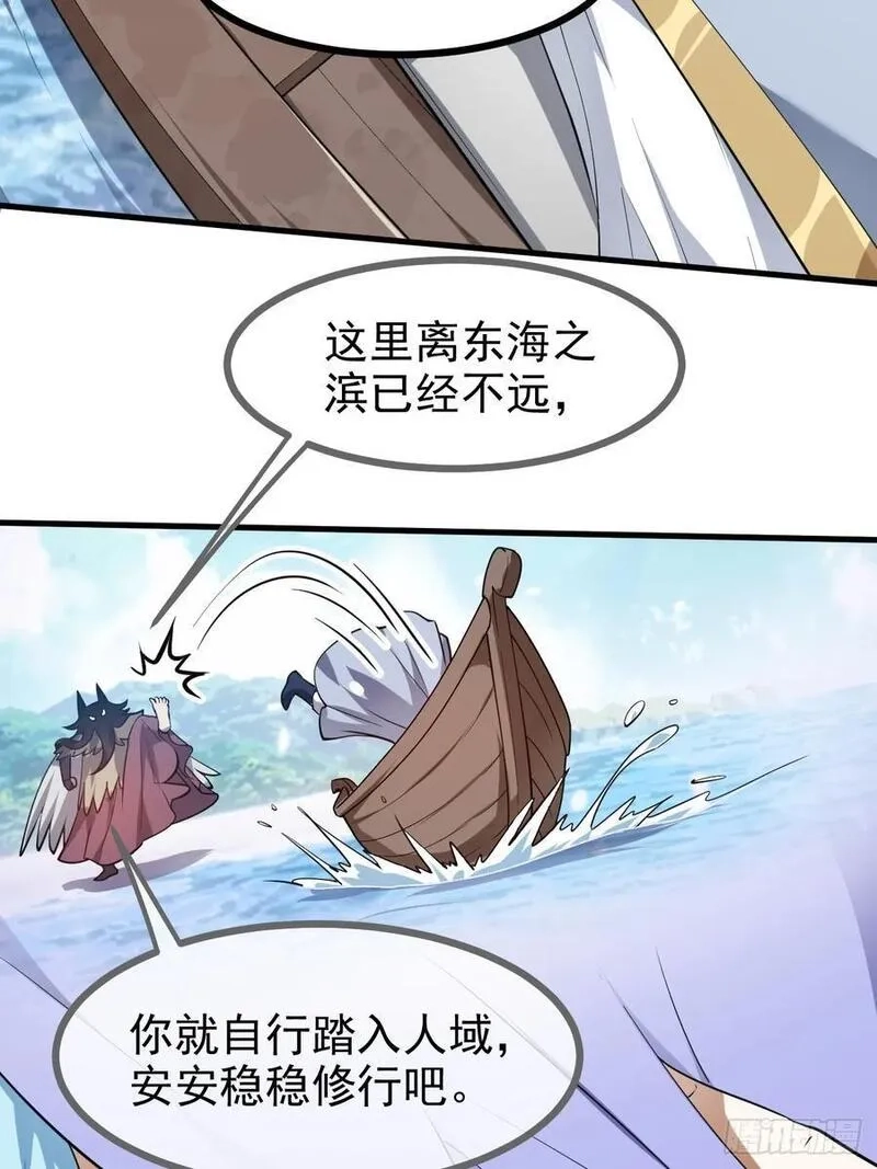 这个人仙太过正经,第七十九话 神农的花活命令,第14张