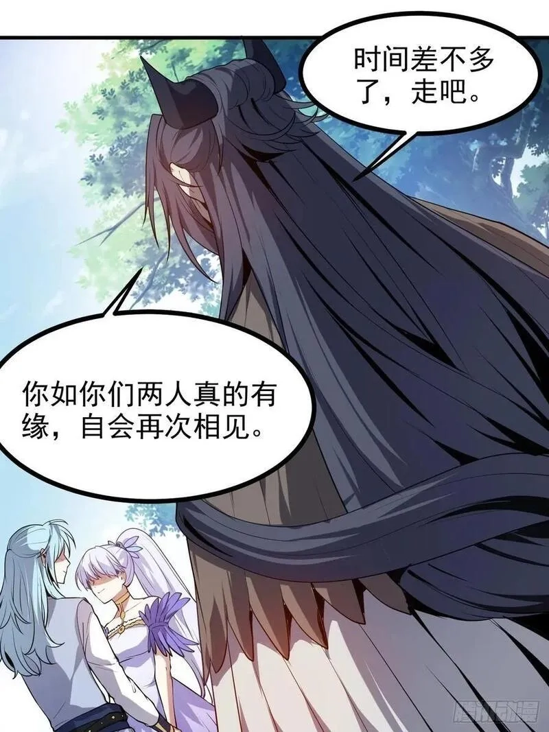 这个人仙太过正经,第七十九话 神农的花活命令,第2张
