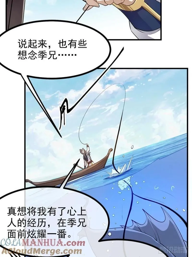 这个人仙太过正经,第七十九话 神农的花活命令,第21张
