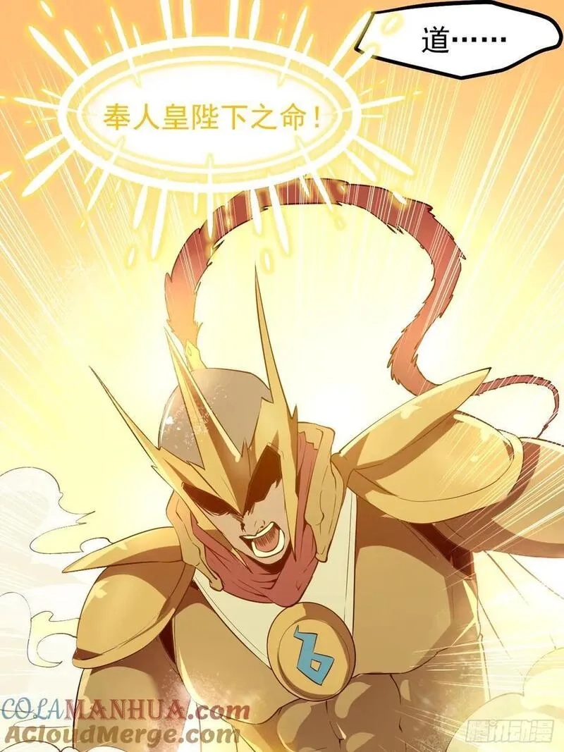 这个人仙太过正经,第七十九话 神农的花活命令,第25张