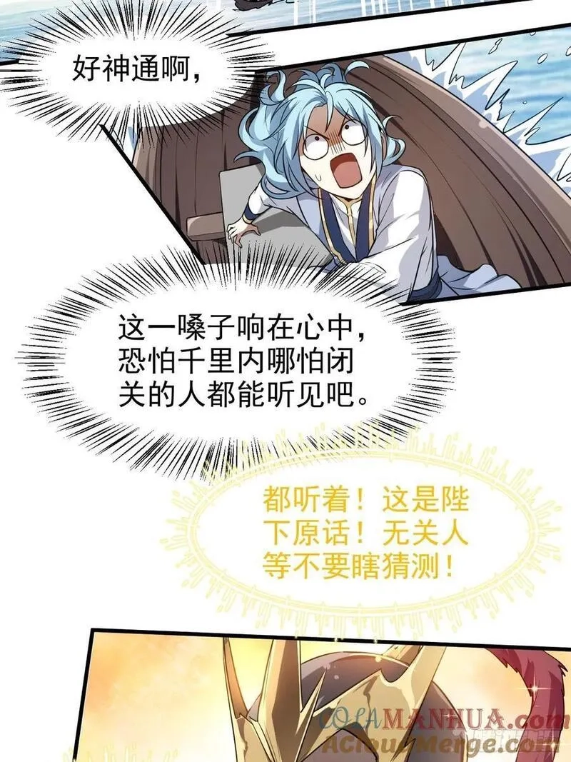 这个人仙太过正经,第七十九话 神农的花活命令,第27张