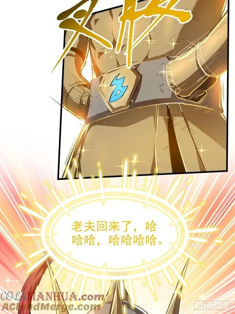 这个人仙太过正经,第七十九话 神农的花活命令,第29张