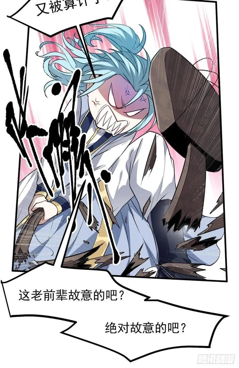 这个人仙太过正经,第七十九话 神农的花活命令,第34张