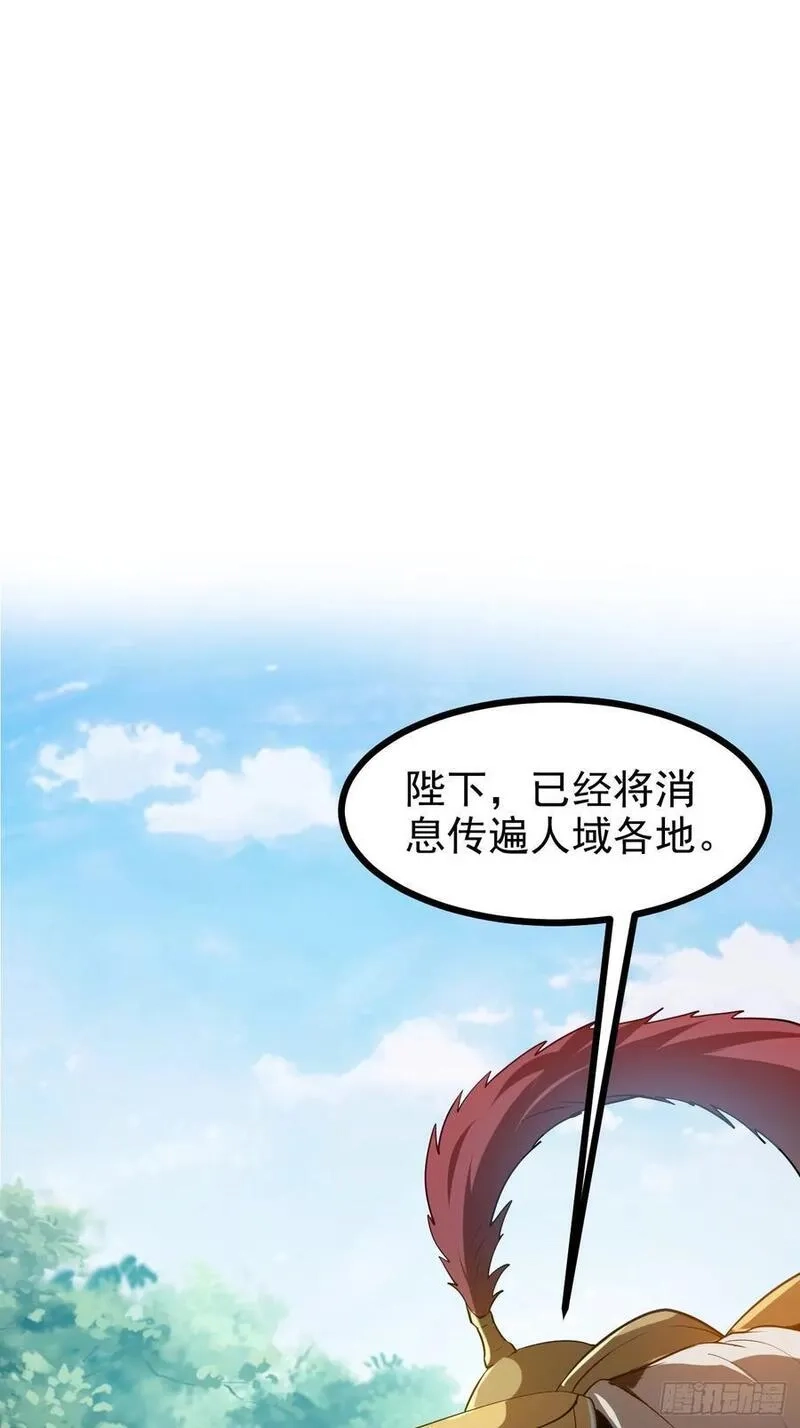 这个人仙太过正经,第七十九话 神农的花活命令,第40张