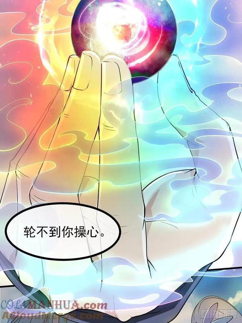 这个人仙太过正经,第七十九话 神农的花活命令,第5张