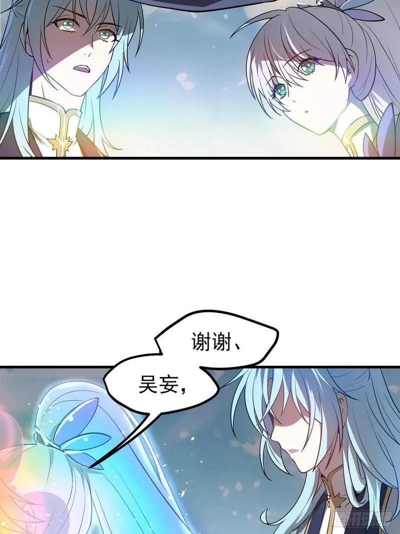 这个人仙太过正经,第七十九话 神农的花活命令,第6张