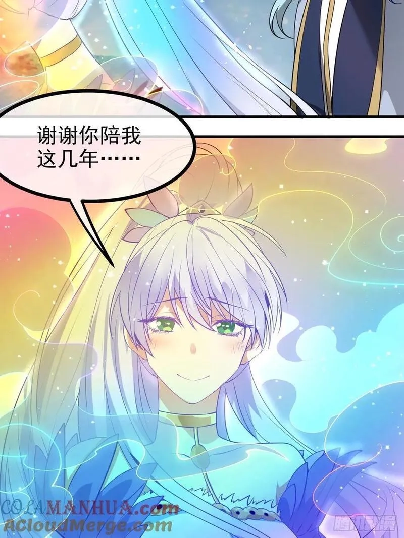 这个人仙太过正经,第七十九话 神农的花活命令,第7张