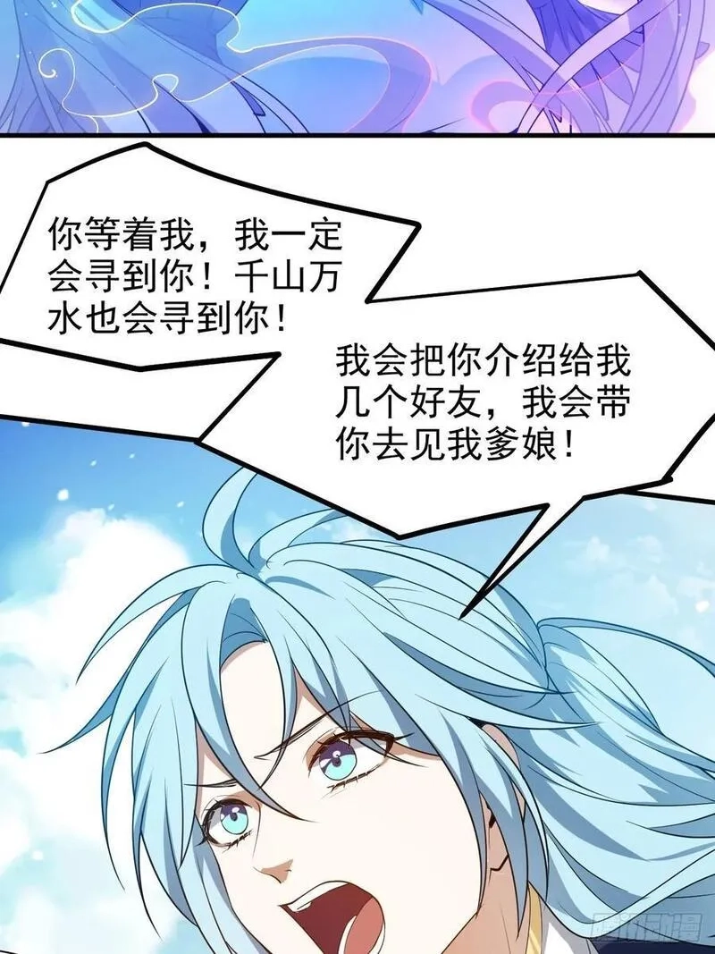 这个人仙太过正经,第七十九话 神农的花活命令,第8张
