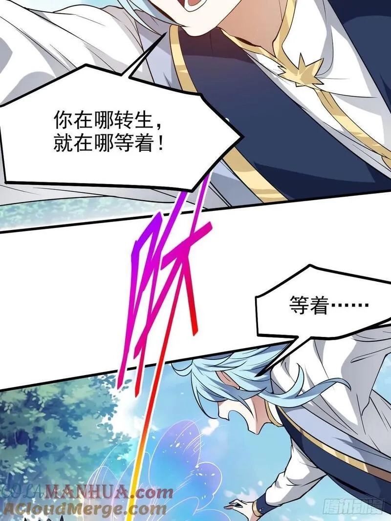 这个人仙太过正经,第七十九话 神农的花活命令,第9张