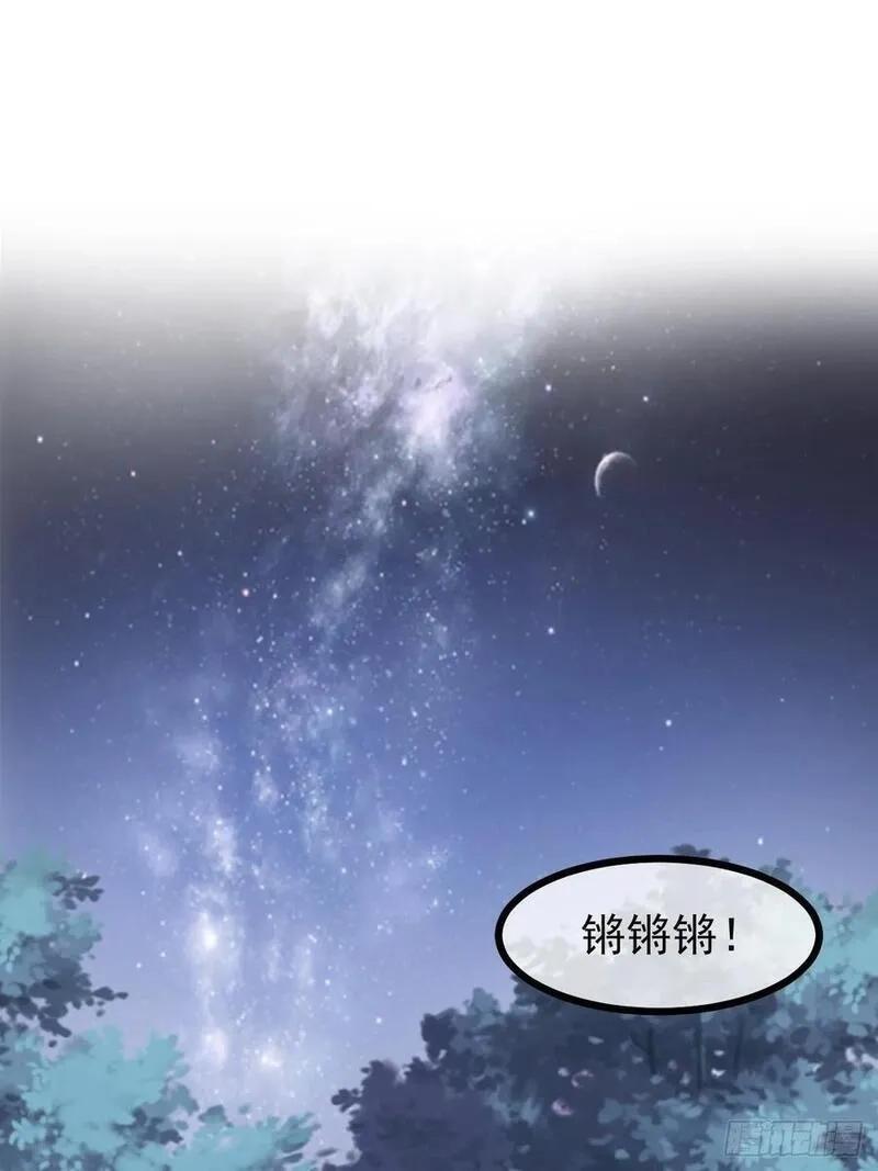 这个人仙太过正经,第七十五话 拜见岳父大人,第10张