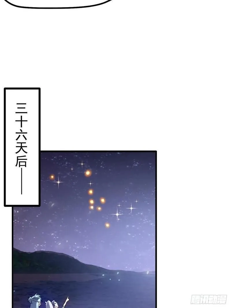 这个人仙太过正经,第七十五话 拜见岳父大人,第16张