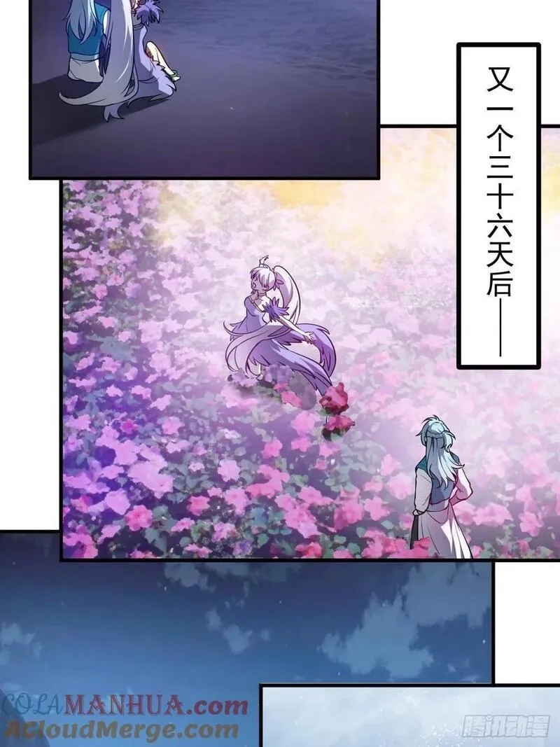 这个人仙太过正经,第七十五话 拜见岳父大人,第17张