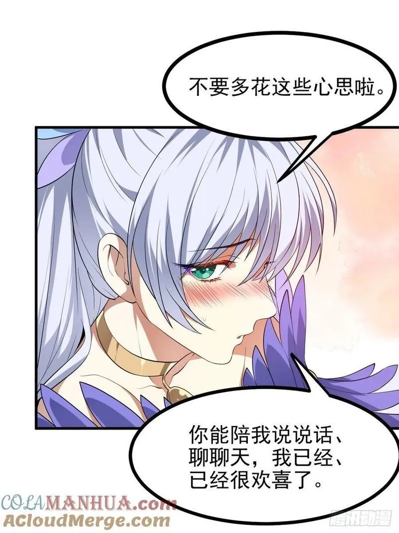 这个人仙太过正经,第七十五话 拜见岳父大人,第21张