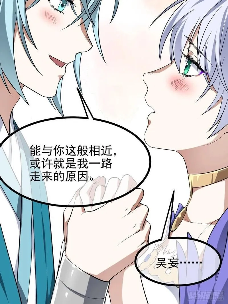 这个人仙太过正经,第七十五话 拜见岳父大人,第24张