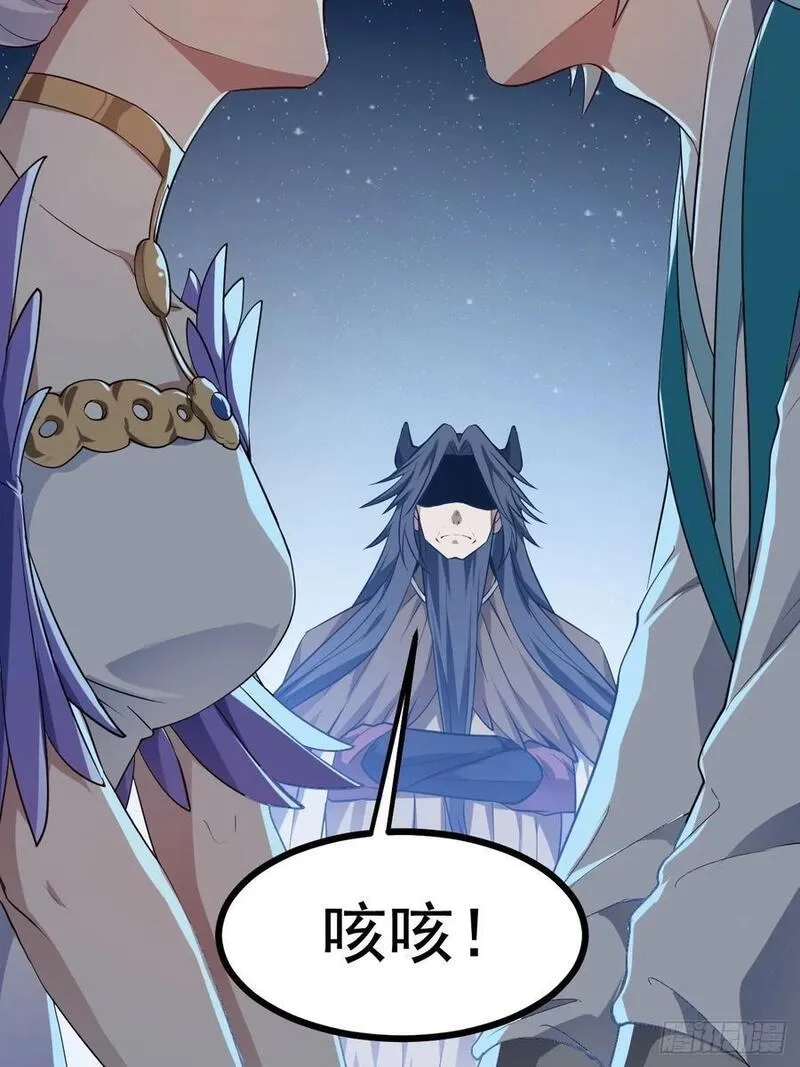 这个人仙太过正经,第七十五话 拜见岳父大人,第26张