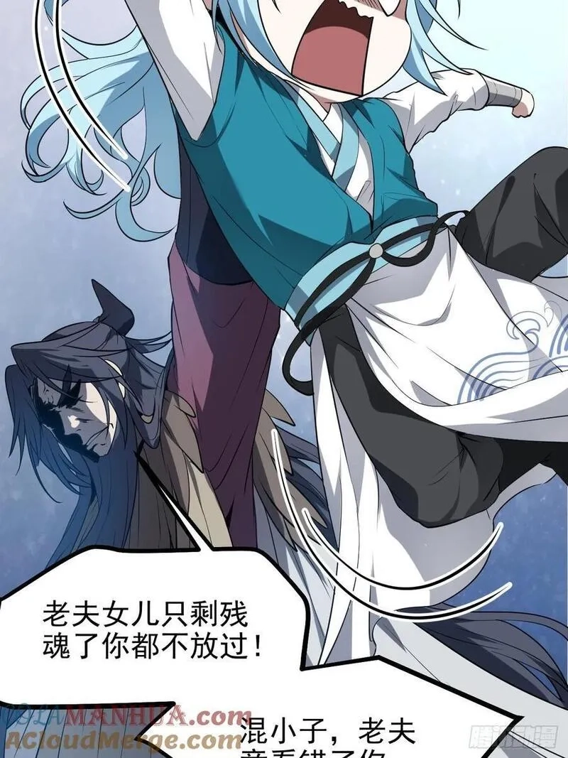 这个人仙太过正经,第七十五话 拜见岳父大人,第29张