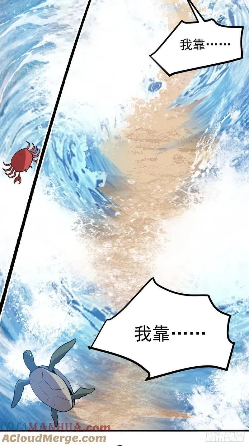 这个人仙太过正经,第七十五话 拜见岳父大人,第3张