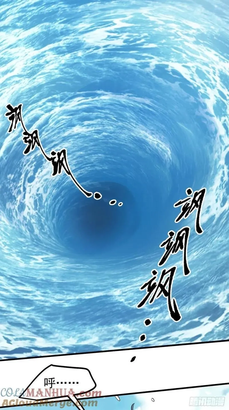 这个人仙太过正经,第七十五话 拜见岳父大人,第5张