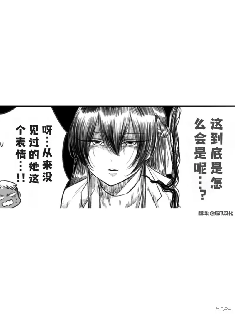 熊和兔子無法成為朋友！,第27话,第3张