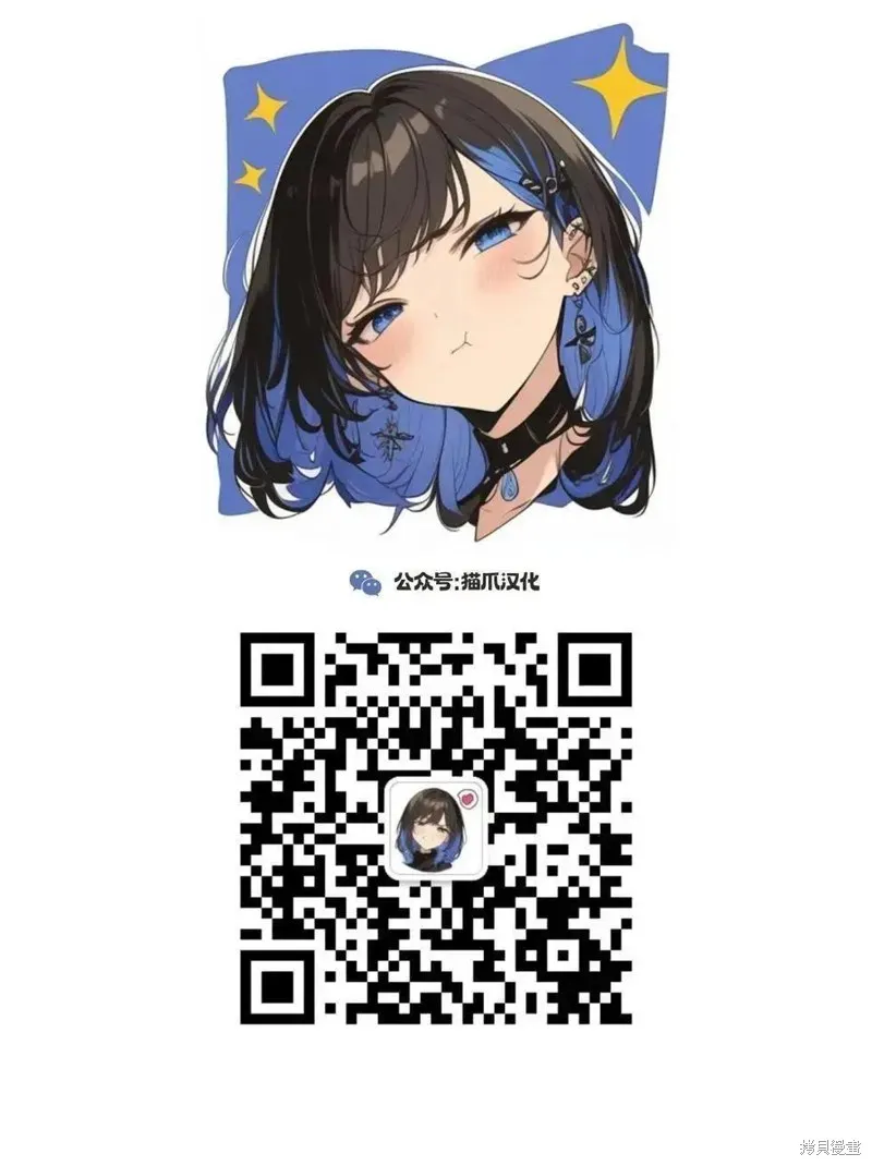 熊和兔子無法成為朋友！,第27话,第9张