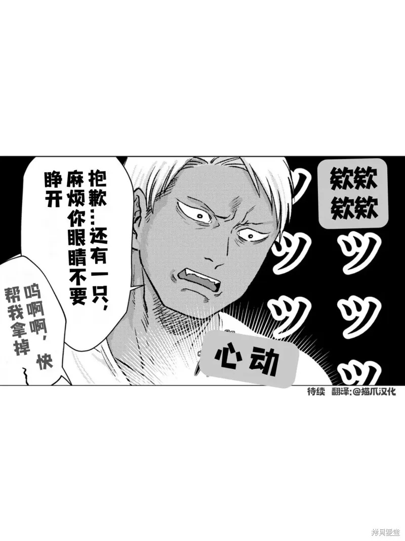 熊和兔子無法成為朋友！,第16话,第3张