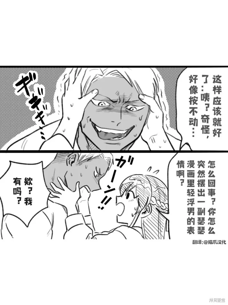 熊和兔子無法成為朋友！,第29话,第3张