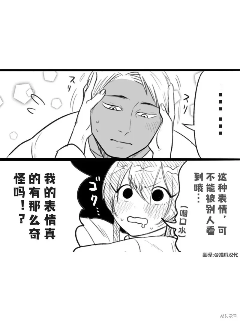 熊和兔子無法成為朋友！,第29话,第5张