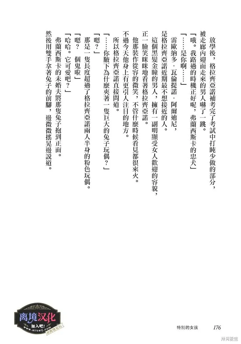 黑手党一家的爱女、转生后依旧成为了乙女游戏中的黑帮大小姐,02卷加笔,第7张