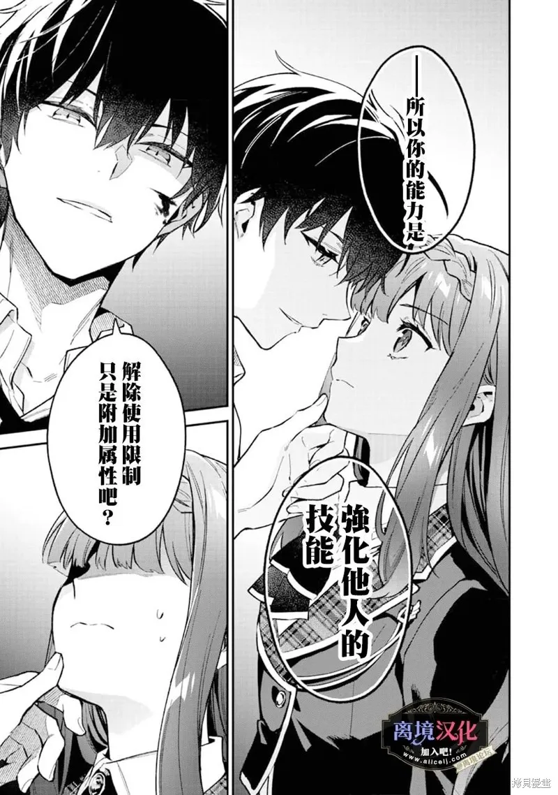 黑手党一家的爱女、转生后依旧成为了乙女游戏中的黑帮大小姐,第05話,第6张