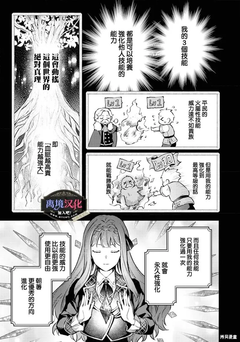 黑手党一家的爱女、转生后依旧成为了乙女游戏中的黑帮大小姐,第05話,第8张