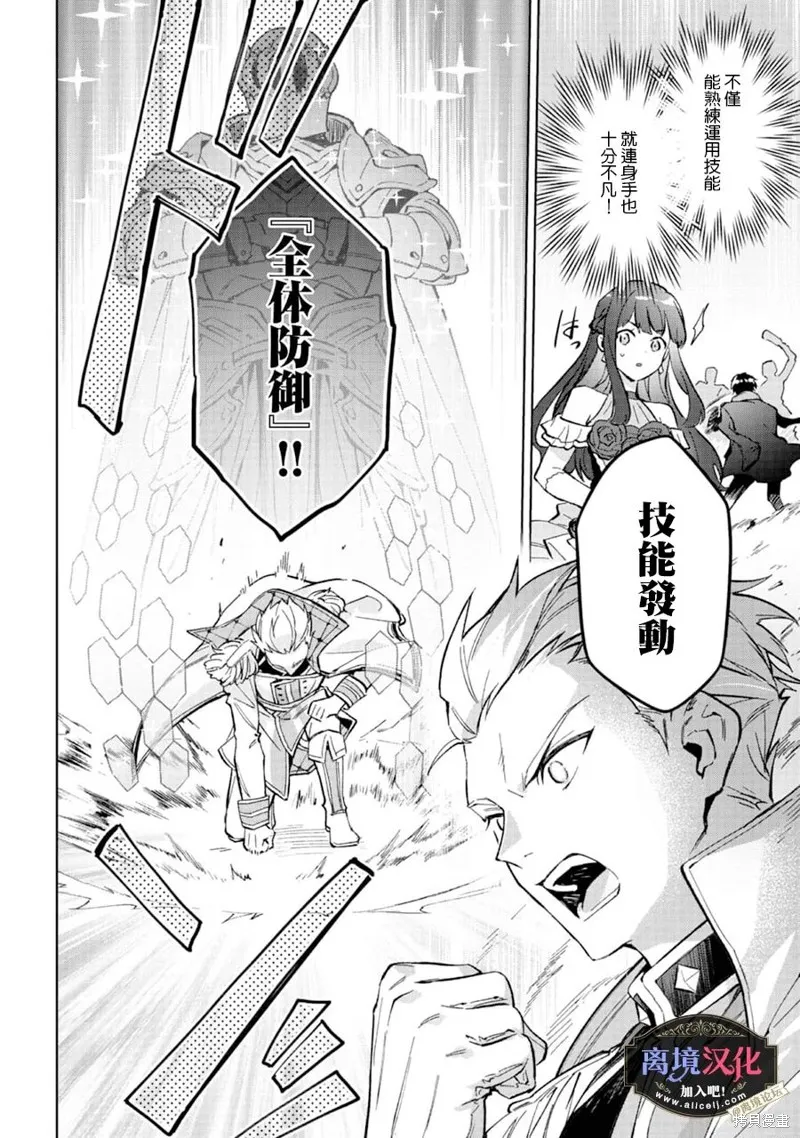 黑手党一家的爱女、转生后依旧成为了乙女游戏中的黑帮大小姐,第13話,第11张
