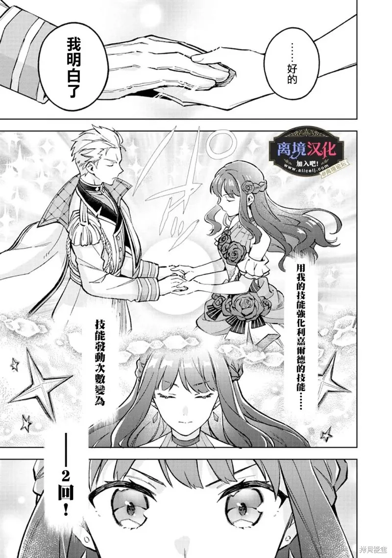 黑手党一家的爱女、转生后依旧成为了乙女游戏中的黑帮大小姐,第13話,第8张