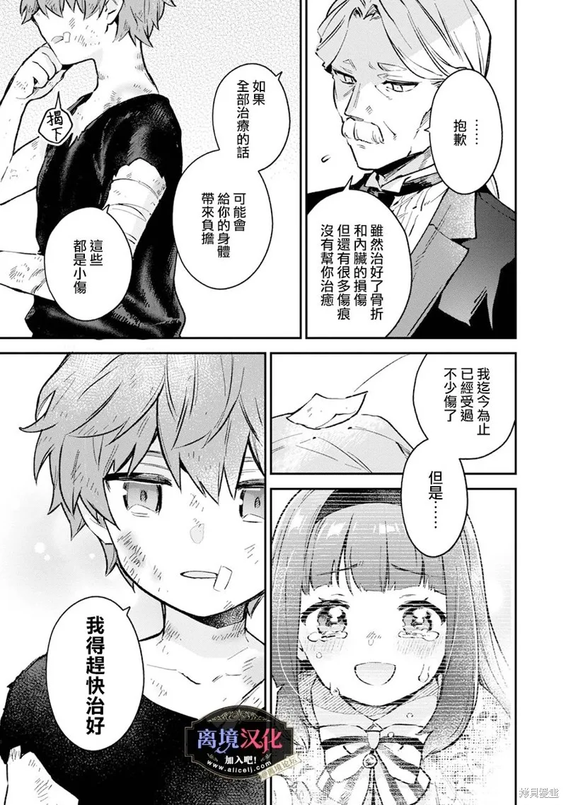 黑手党一家的爱女、转生后依旧成为了乙女游戏中的黑帮大小姐,番外01,第11张