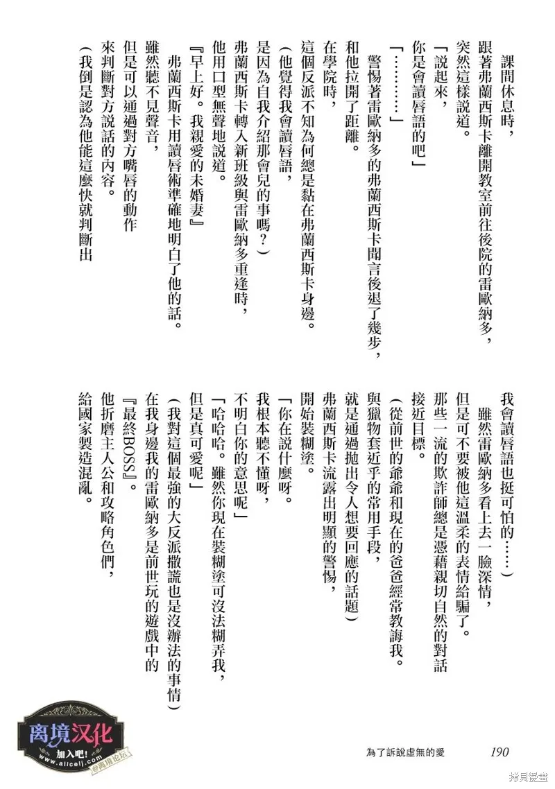 黑手党一家的爱女、转生后依旧成为了乙女游戏中的黑帮大小姐,番外01,第14张