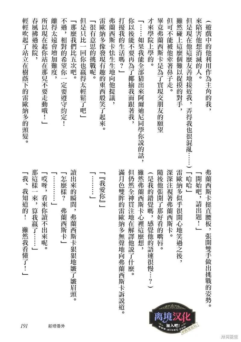 黑手党一家的爱女、转生后依旧成为了乙女游戏中的黑帮大小姐,番外01,第15张