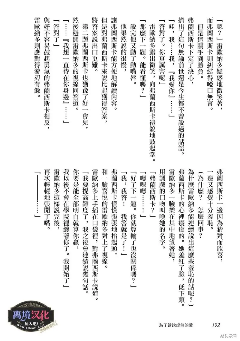 黑手党一家的爱女、转生后依旧成为了乙女游戏中的黑帮大小姐,番外01,第16张