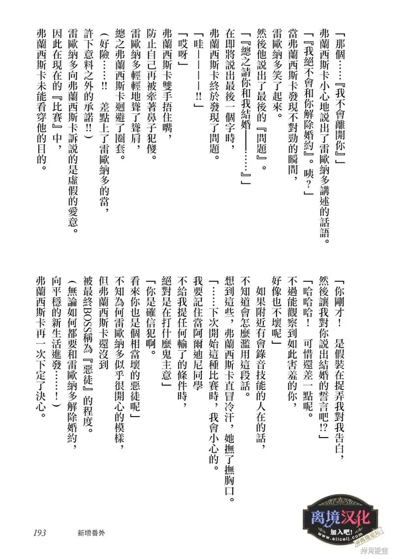 黑手党一家的爱女、转生后依旧成为了乙女游戏中的黑帮大小姐,番外01,第17张