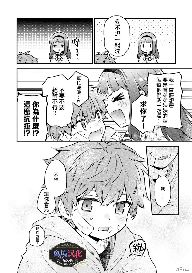 黑手党一家的爱女、转生后依旧成为了乙女游戏中的黑帮大小姐,番外01,第8张