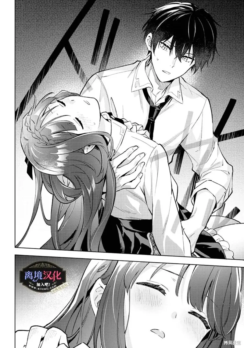 黑手党一家的爱女、转生后依旧成为了乙女游戏中的黑帮大小姐,第18話,第25张
