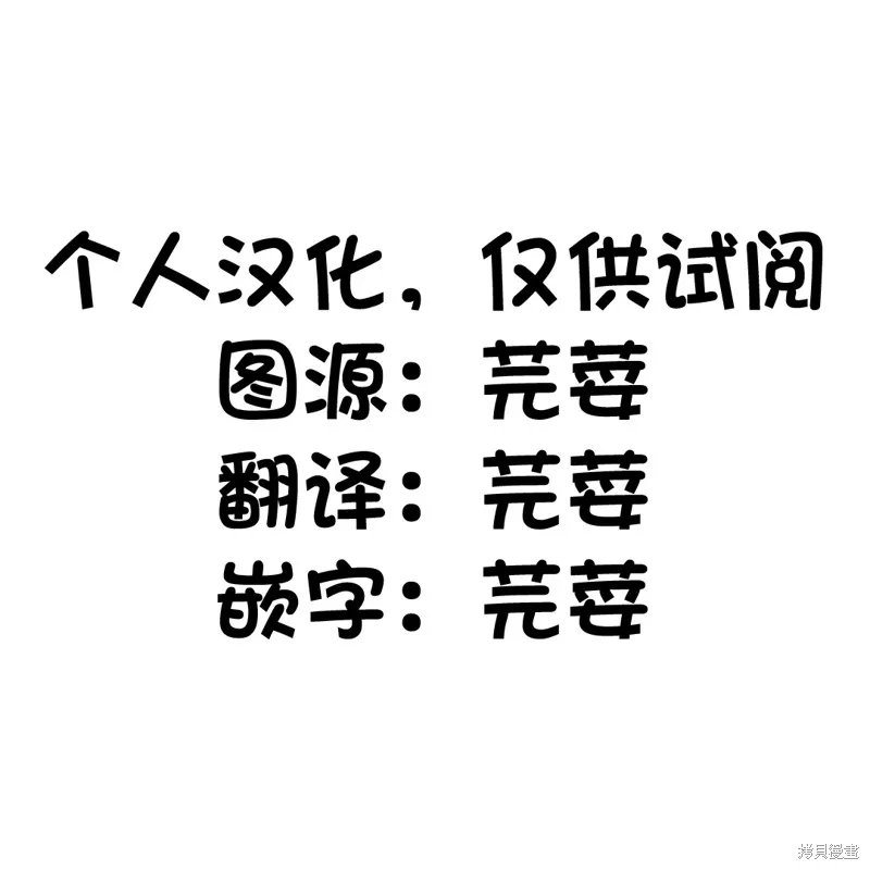 異世界魔王遊戲~魔王不想打倒公主！~,第05話,第11张