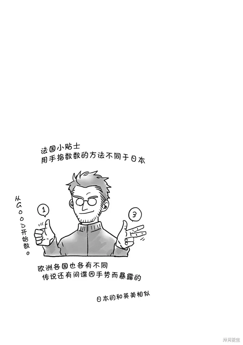 青梅竹馬的味噌湯！,第35话,第33张