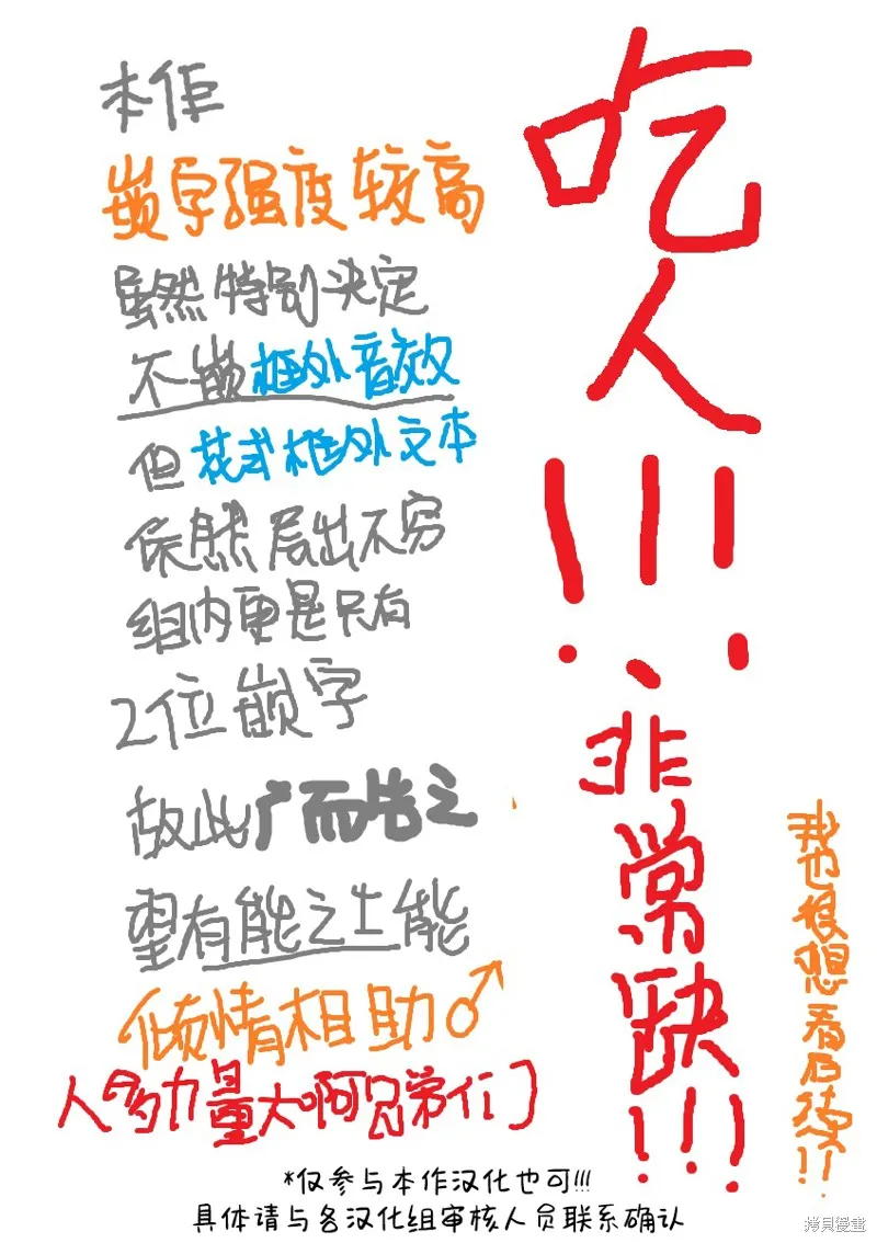 青梅竹馬的味噌湯！,第35话,第37张