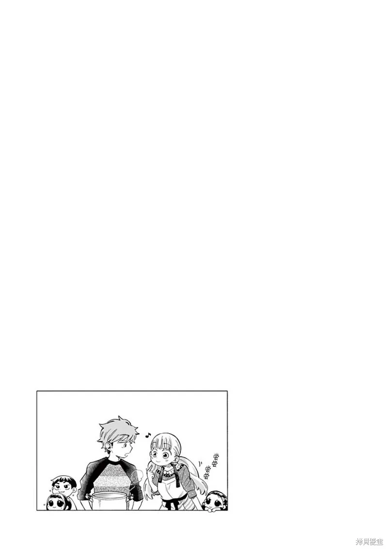 青梅竹馬的味噌湯！,第37话,第32张