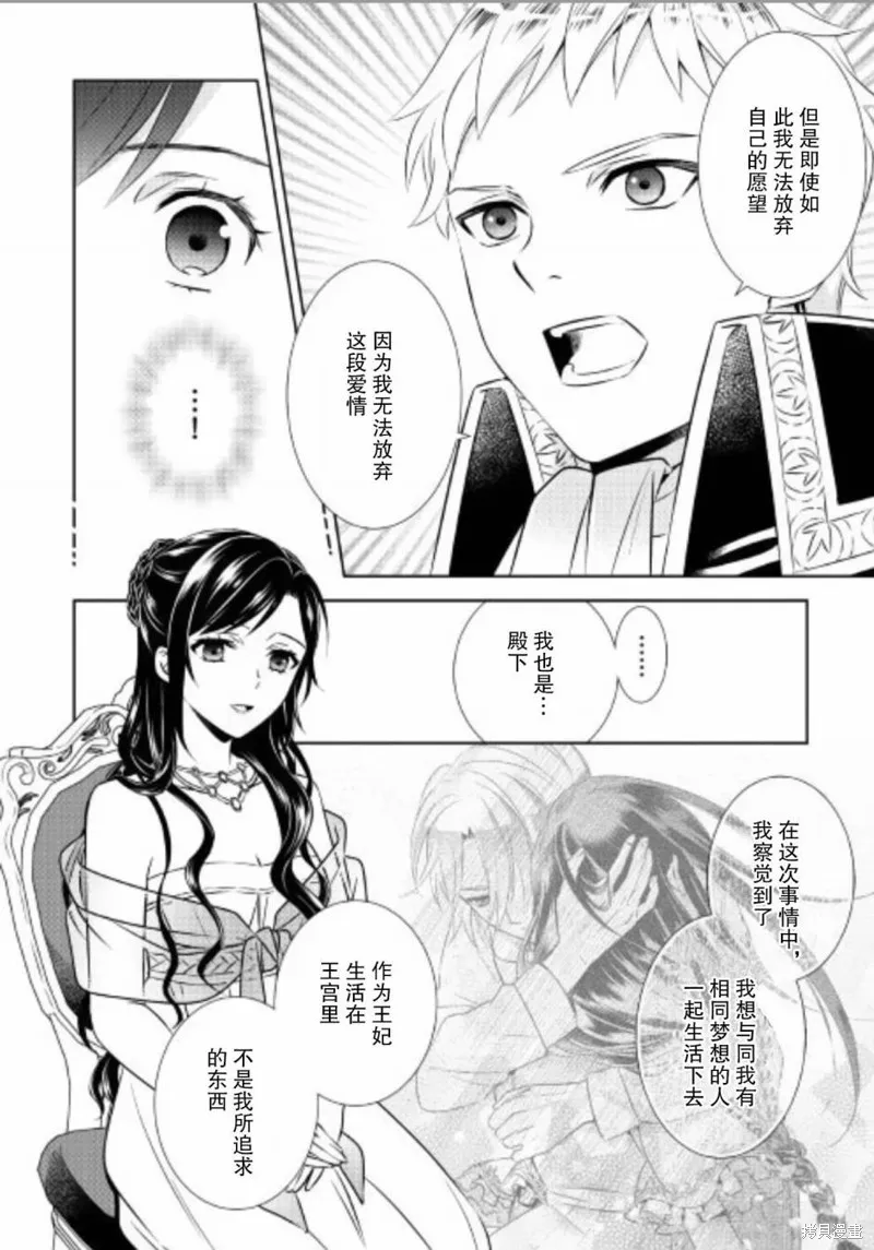 在異世界開咖啡廳了喲,第34话,第10张