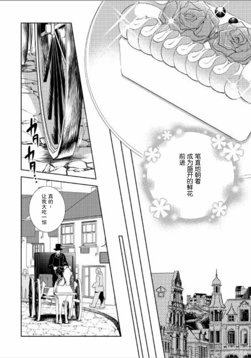 在異世界開咖啡廳了喲,第34话,第16张